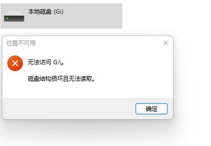 怎么确定u盘坏了