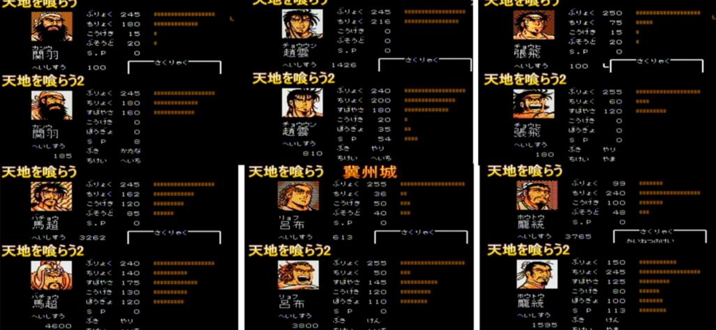 三国吞食天地攻略秘籍fc