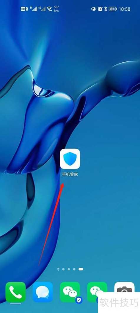 华为手机问一键优化作什么用截图