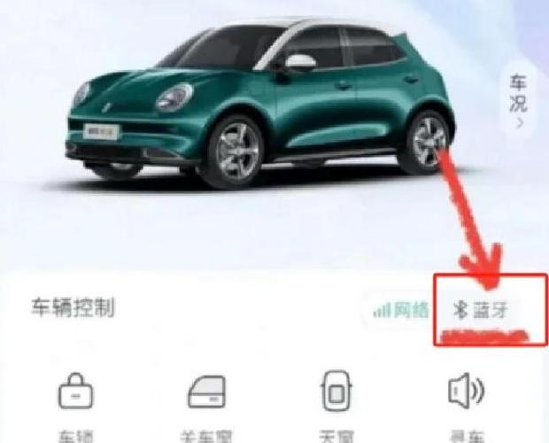 车载蓝牙已关闭怎么打开图标