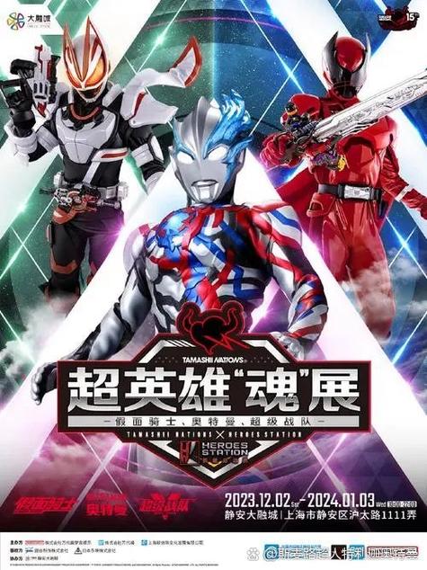 假面骑士奥特曼图标