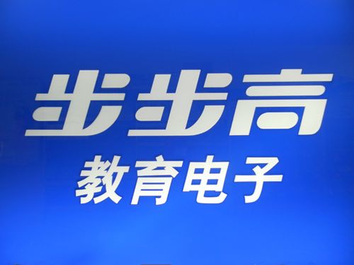步步高最新消息今天图标