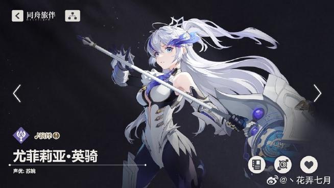 伊露希尔的T0角色