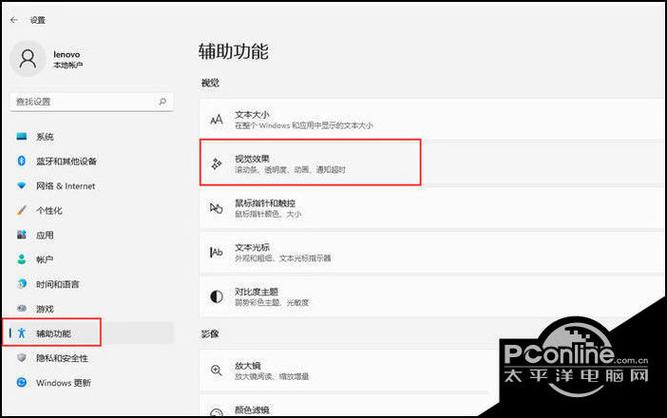 怎么取消动画效果