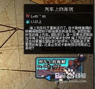 佩戴魔法石的资格任务
