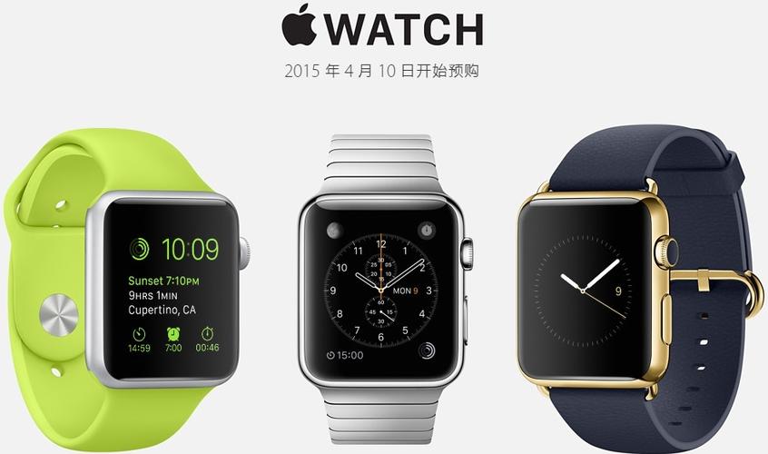 苹果手表各个版本的区别截图