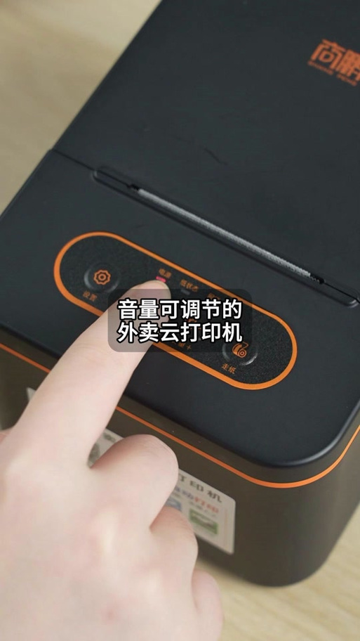 美团外卖语音播报 下载