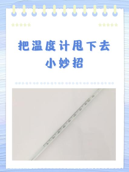体温计不甩下去量体温准吗