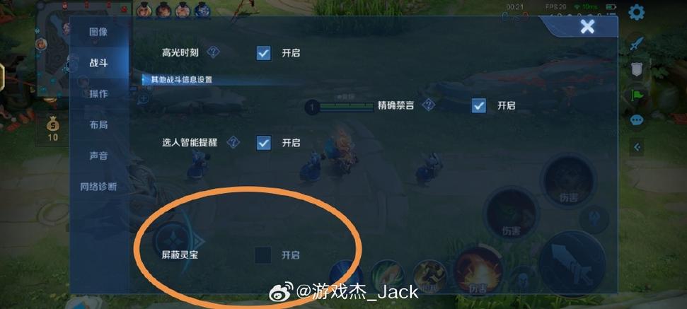 王者荣耀局内文字怎么关闭