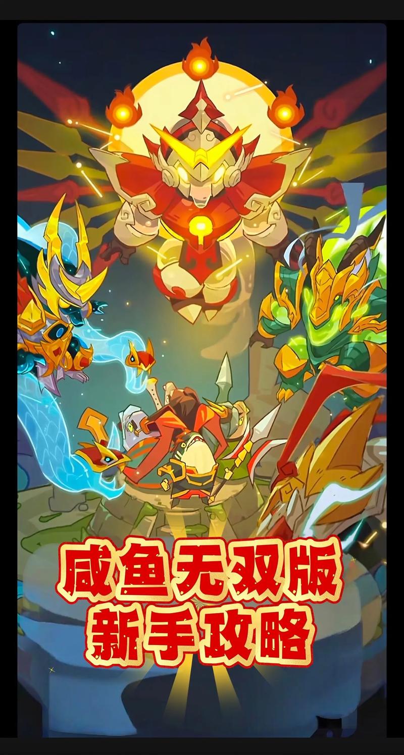 咸鱼之王主线推图一览表