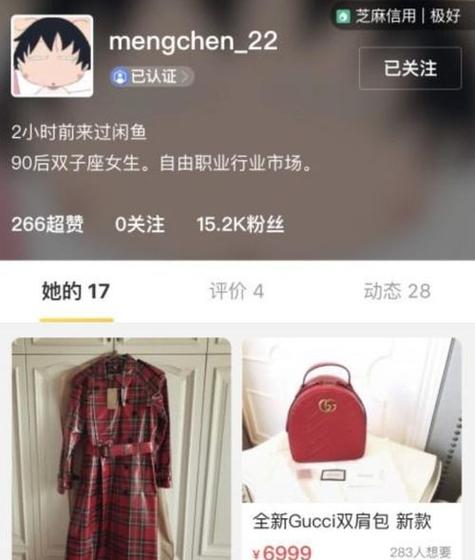 咸鱼id是指昵称吗截图