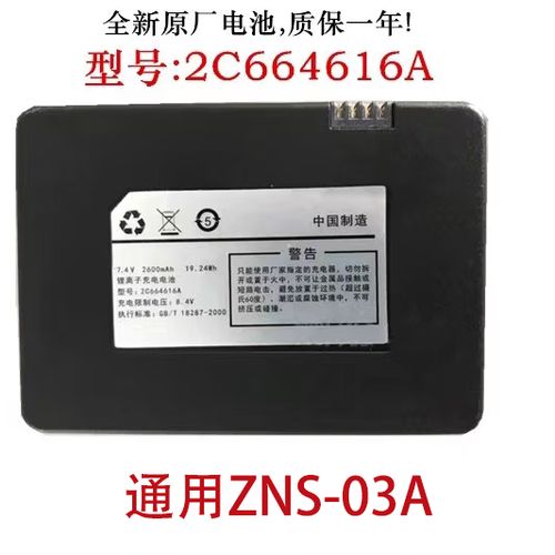 指纹锁用什么牌子电池好图标