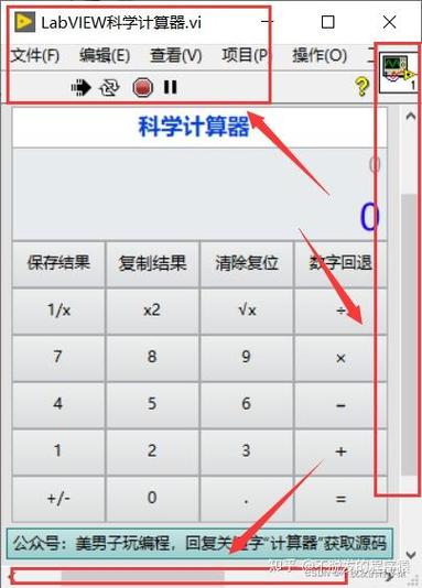 计算器的E怎么去掉