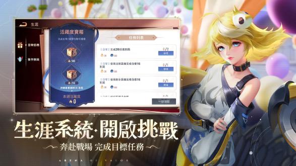 传说对决安卓版下载体验服