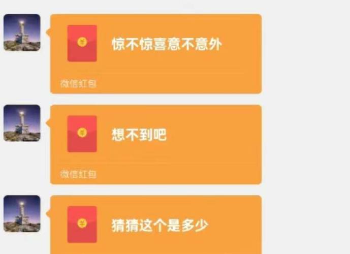 别人明明发了红包却没收到缩略图