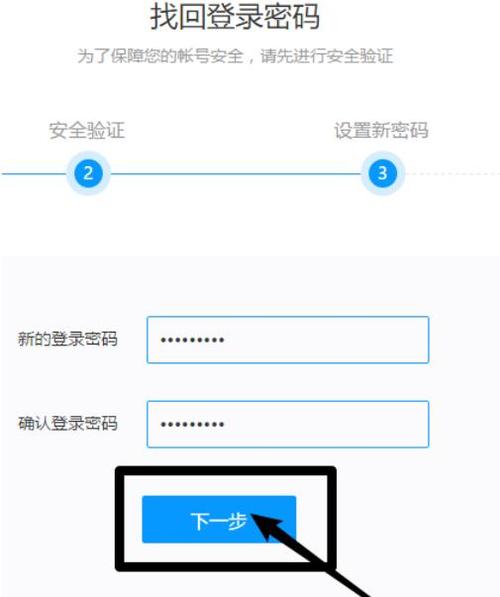 400密码重置手机版图标