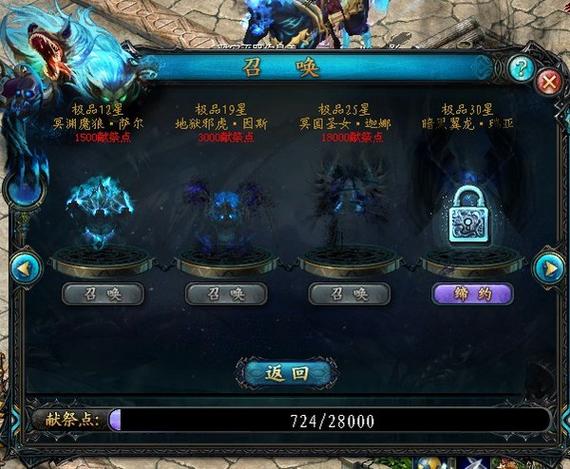 魔域9星辅助缩略图