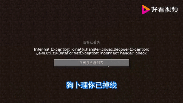 我的世界玩家数据丢失