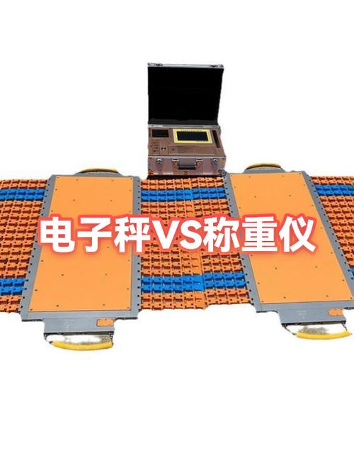 老式磅秤看公斤一格是几斤