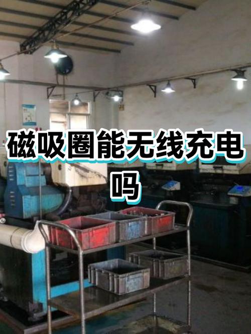 手机磁吸圈有什么用