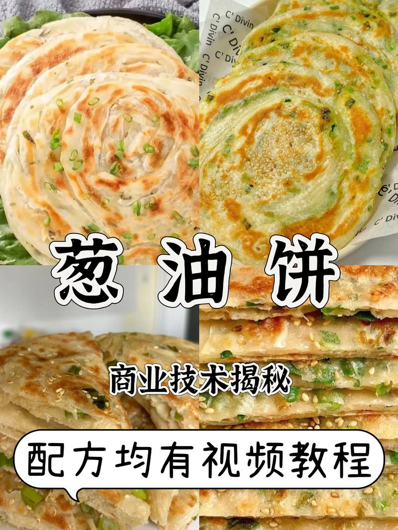 葱油饼游戏截图