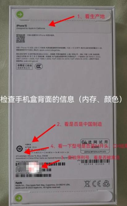 苹果手机imei查询官网