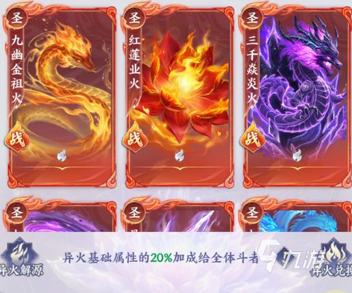 斗破苍穹异火获得条件