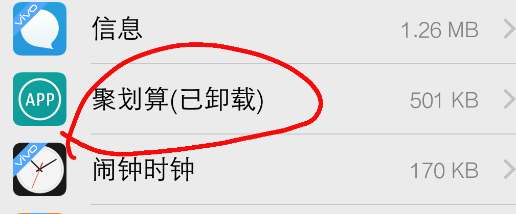 智能提醒可以卸载吗