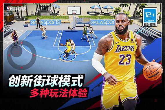 nba篮球游戏手游截图