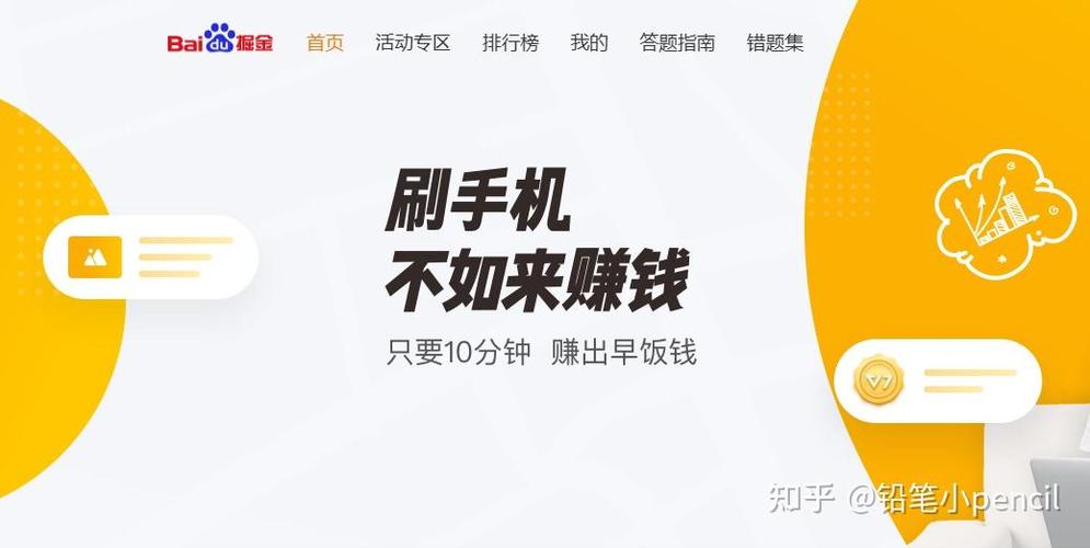 百度掘金图标