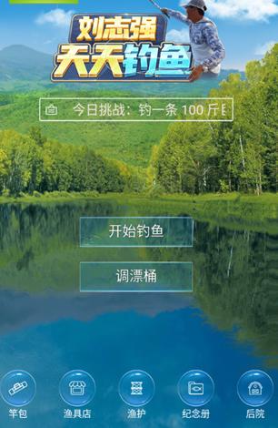 破解版天天钓鱼图标