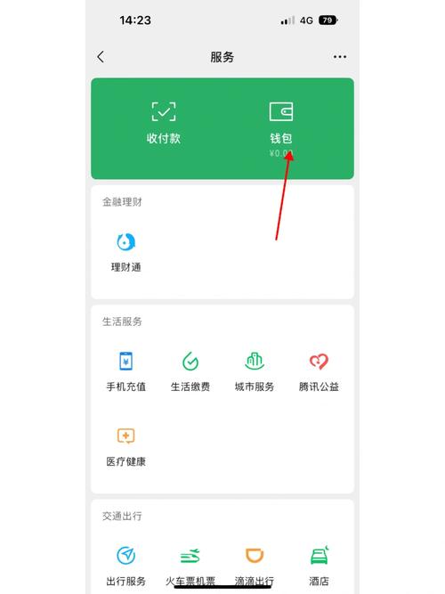 微信支付图案怎么改