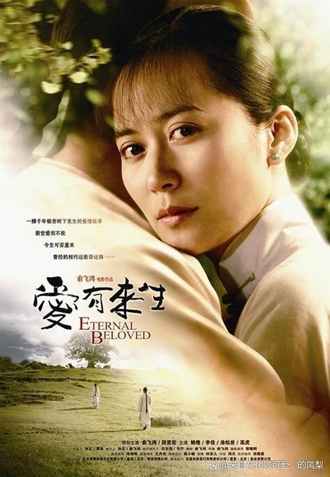 爱有来生电影上映时间