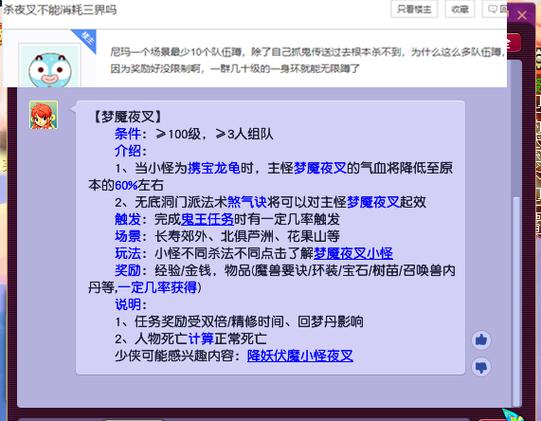 跑环任务图标