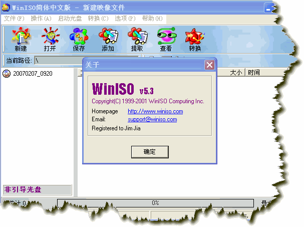 winiso破解版下载