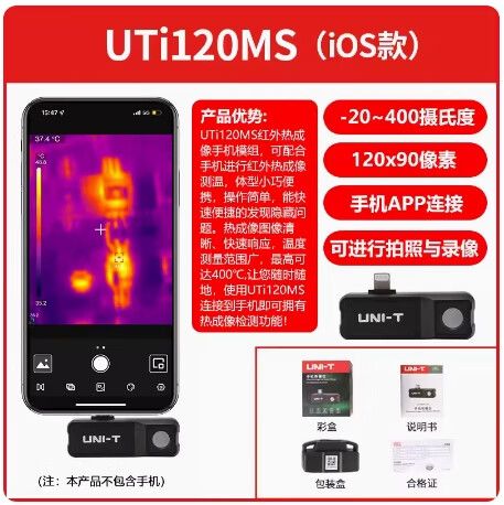 有没有热成像的手机软件