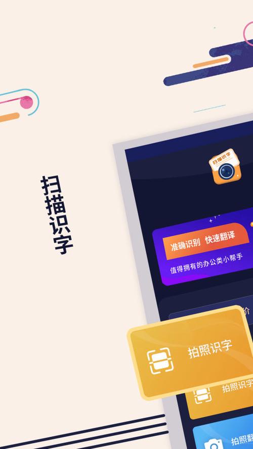 不需要付费的扫描软件