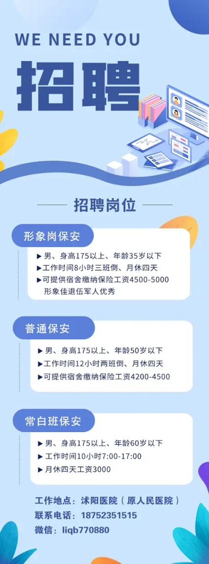 保安公司电话