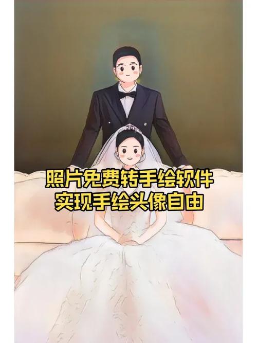 照片一键生成手绘画免费