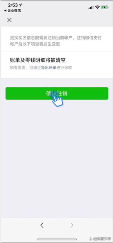 微信支付实名过期钱还能转嘛