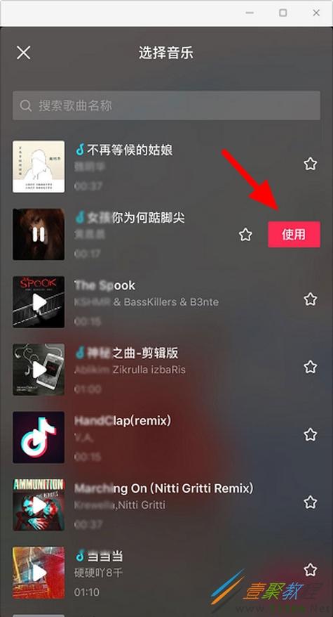 怎么收藏别人抖音的音乐呢截图