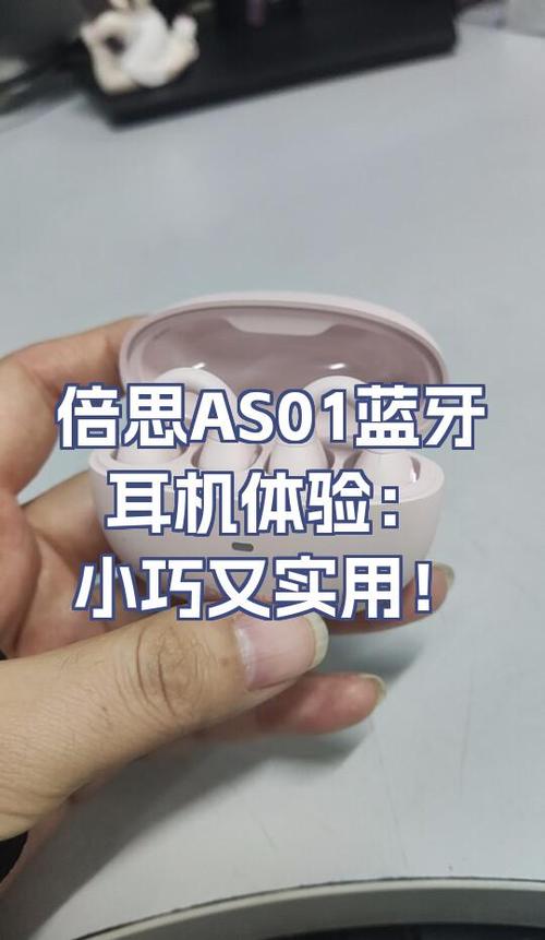 自己的蓝牙耳机和别人的一样
