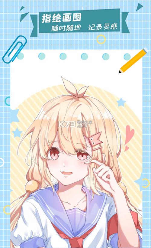 漫芽糖指绘app安卓版