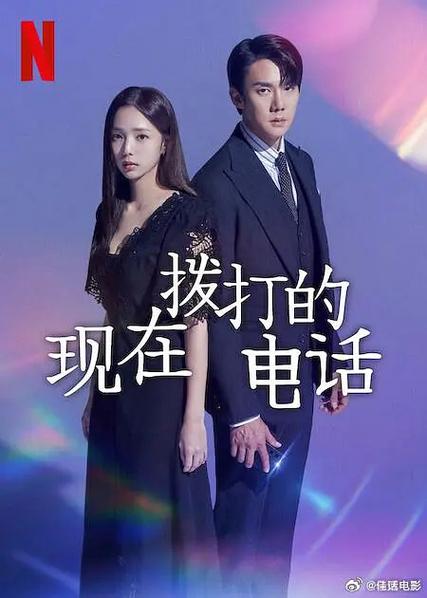 韩剧《现在拨打的电话》男女主是不