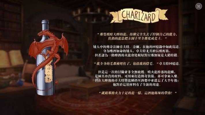 恶魔调酒师桃子移植游戏截图
