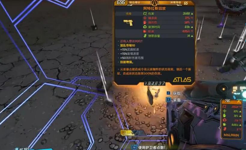 无主之地3无穷在哪里刷图标
