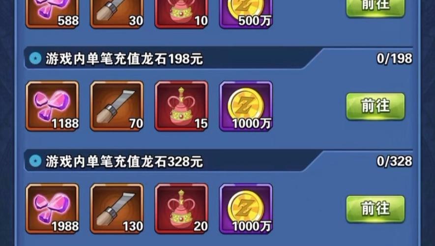 龙珠激斗零氪金攻略