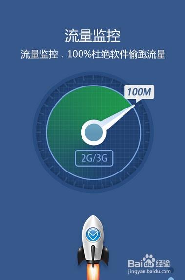 苹果手机怎样设置流量管理图标