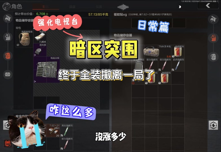 暗区突围直装免卡密图标