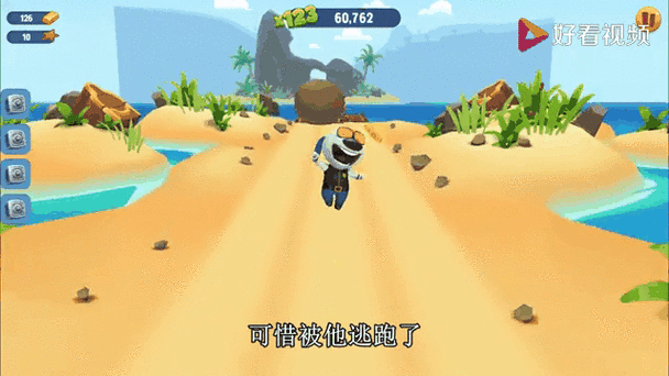 抓捕跑酷高手视频截图